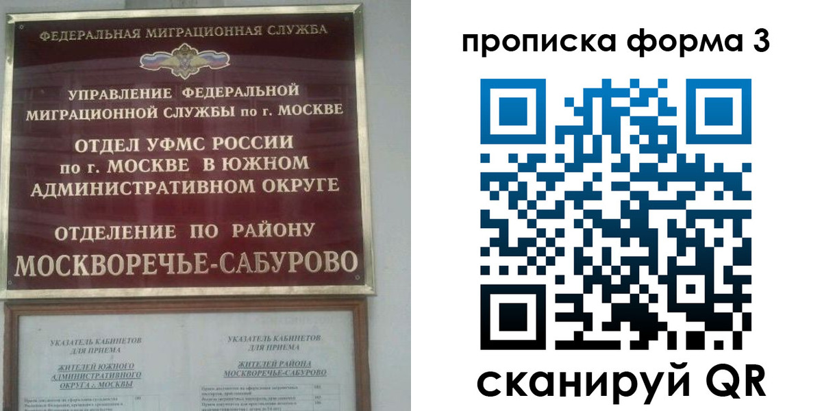 прописка в Вязьме