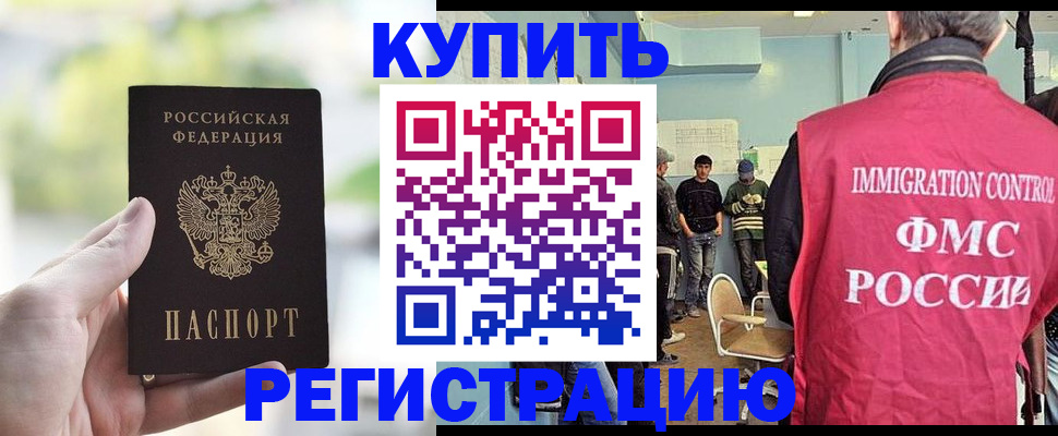 временная регистрация недорого в Вязьме